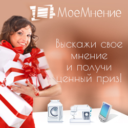 опросник моемнение ру